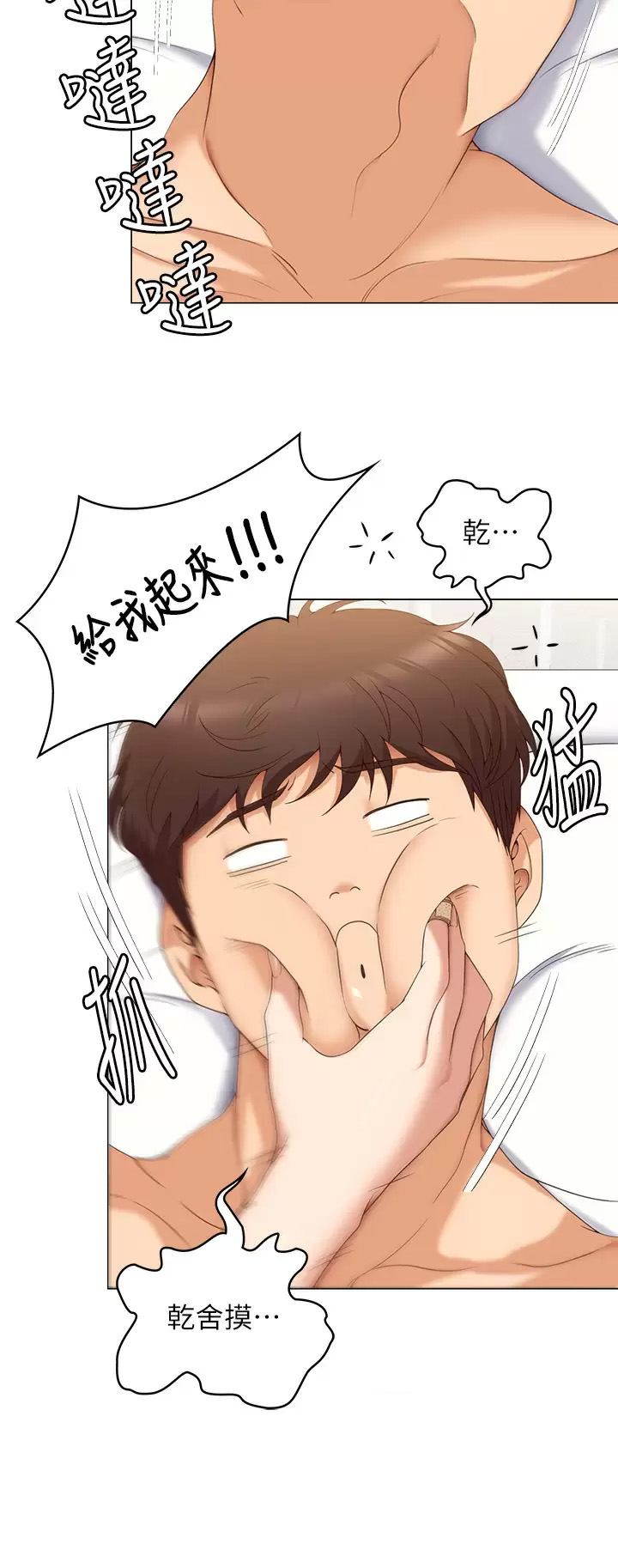 [韩国漫画] 今晚就决定吃你了 剧情,巨乳大奶#[44P]-21