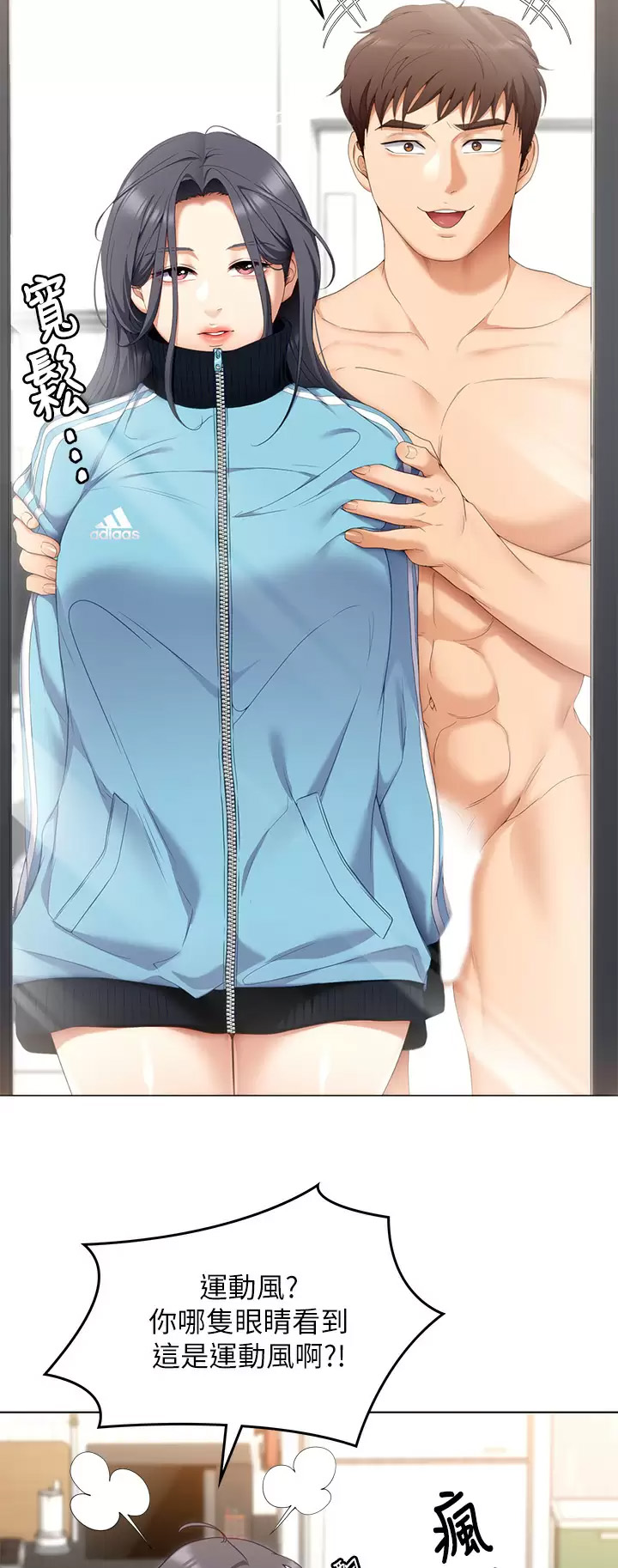 [韩国漫画] 今晚就决定吃你了 剧情,巨乳大奶#[44P]-27