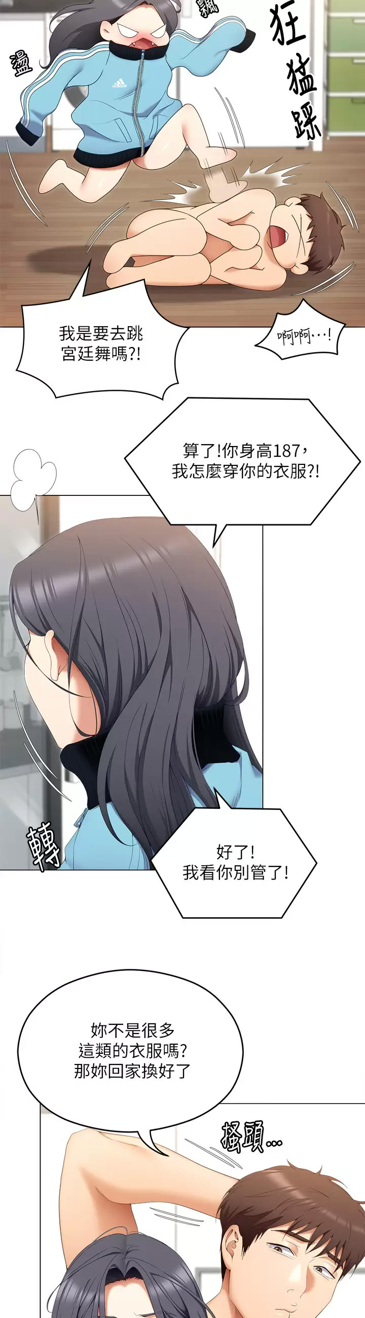 [韩国漫画] 今晚就决定吃你了 剧情,巨乳大奶#[44P]-28