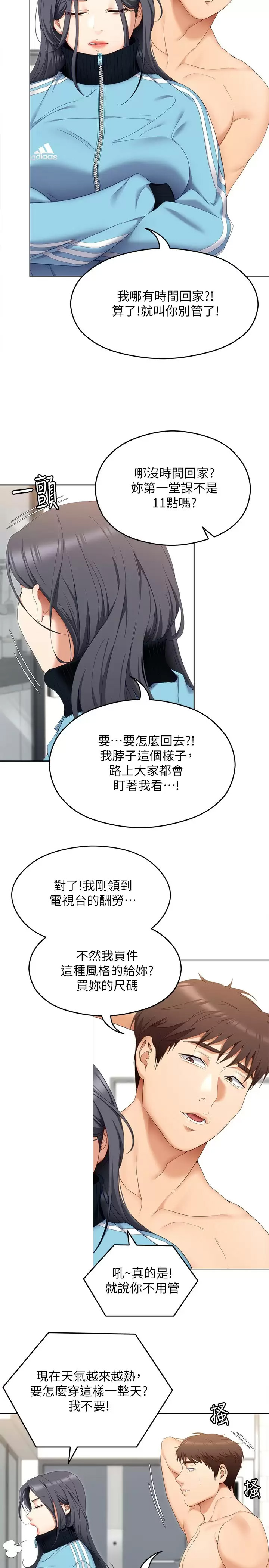 [韩国漫画] 今晚就决定吃你了 剧情,巨乳大奶#[44P]-29