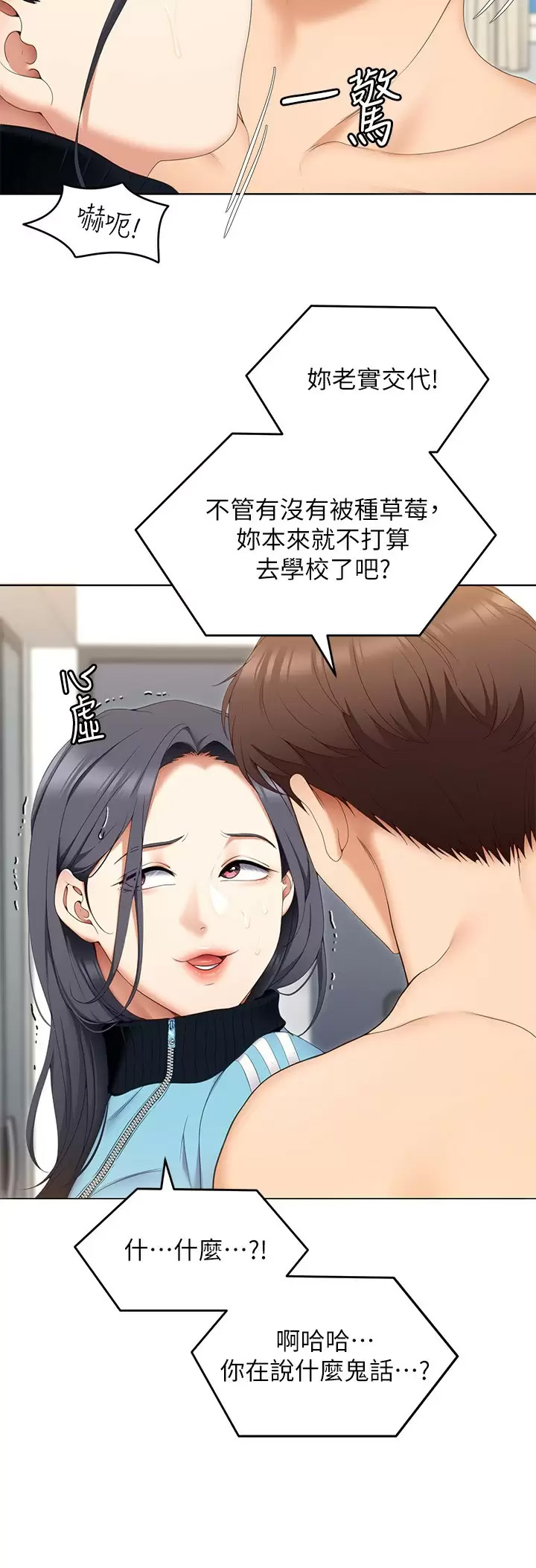 [韩国漫画] 今晚就决定吃你了 剧情,巨乳大奶#[44P]-31