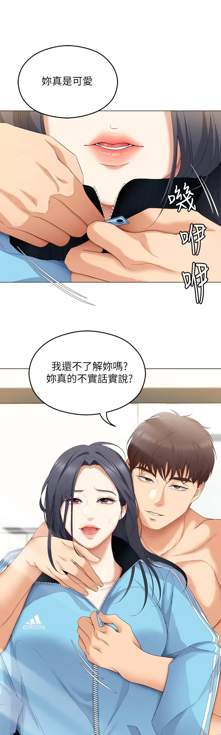 [韩国漫画] 今晚就决定吃你了 剧情,巨乳大奶#[44P]-32