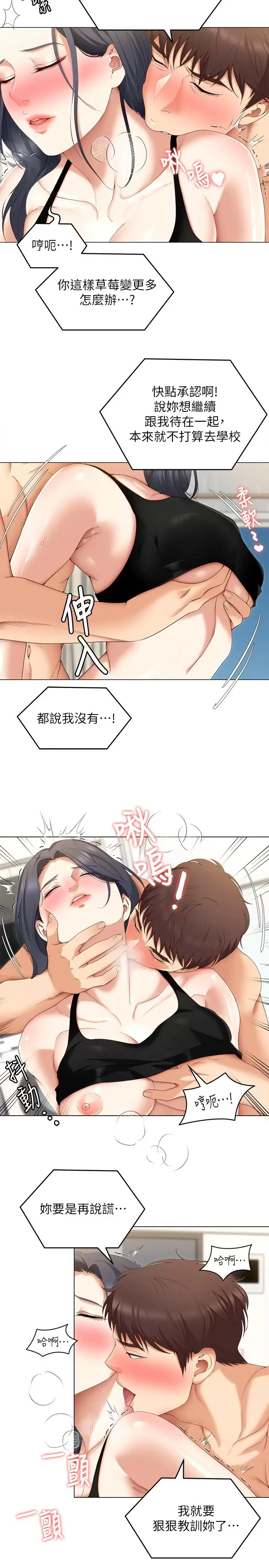 [韩国漫画] 今晚就决定吃你了 剧情,巨乳大奶#[44P]-35