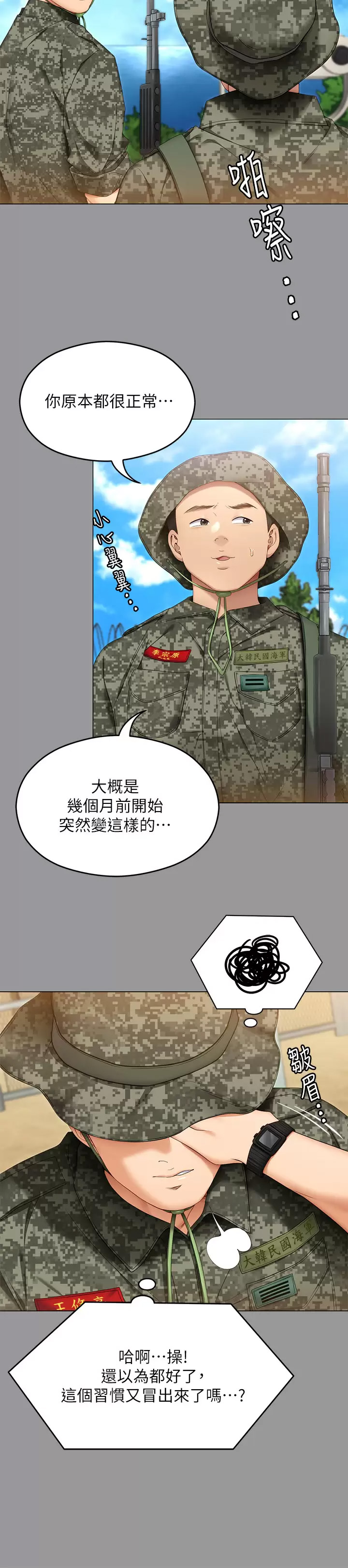 [韩国漫画] 今晚就决定吃你了 剧情,巨乳大奶#[44P]-9