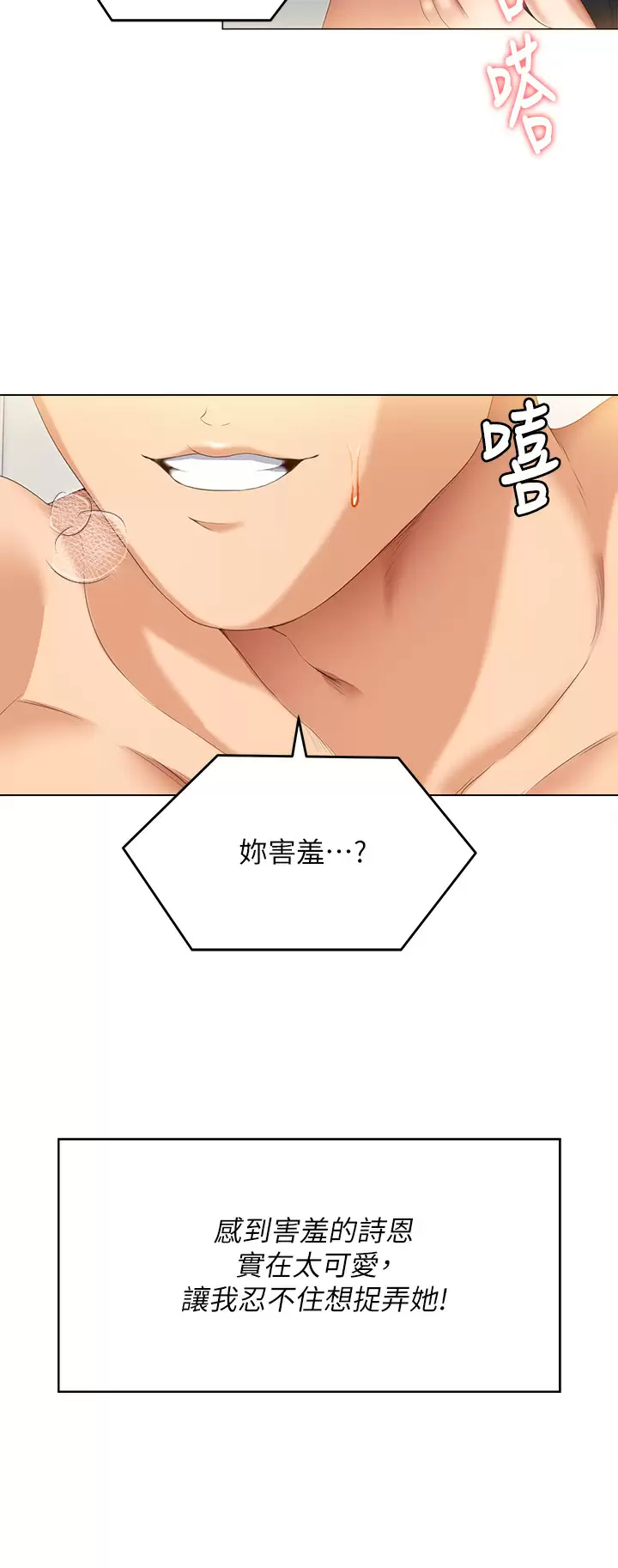 [韩国漫画] 今晚就决定吃你了 剧情,巨乳大奶#[38P]-11