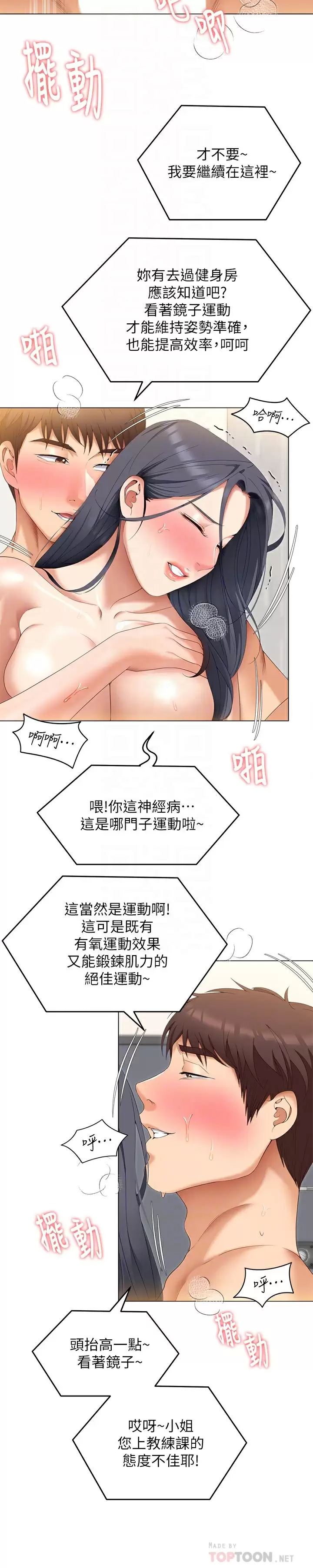 [韩国漫画] 今晚就决定吃你了 剧情,巨乳大奶#[38P]-14