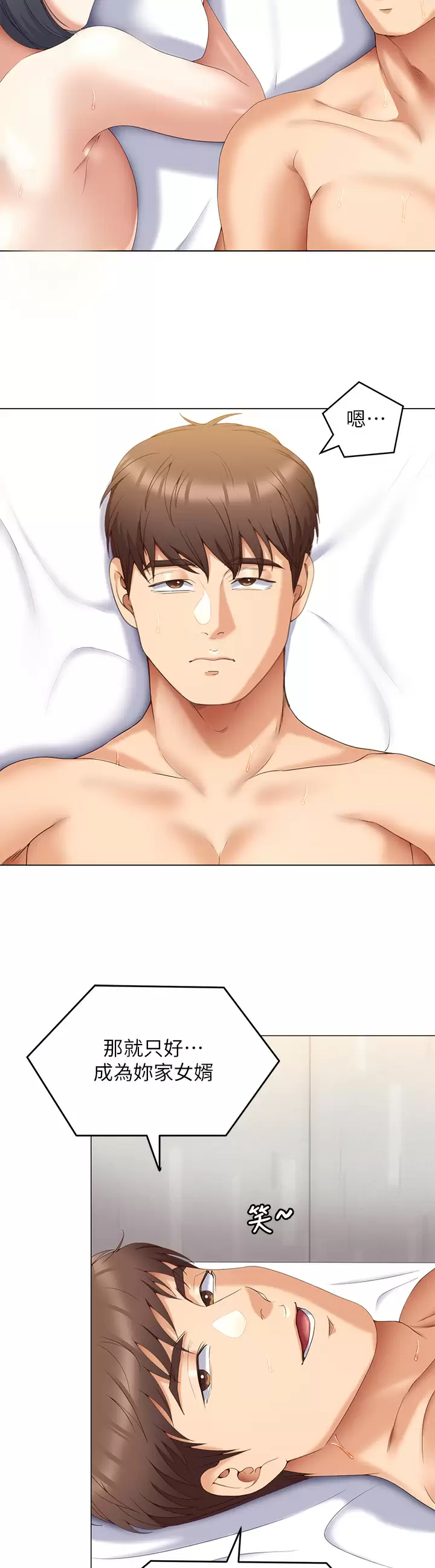 [韩国漫画] 今晚就决定吃你了 剧情,巨乳大奶#[38P]-28