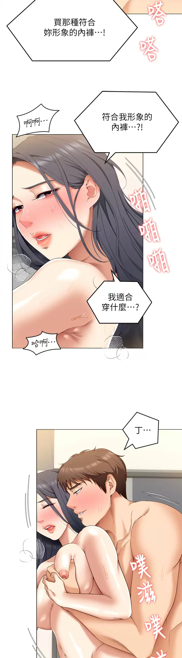 [韩国漫画] 今晚就决定吃你了 剧情,巨乳大奶#[38P]-7
