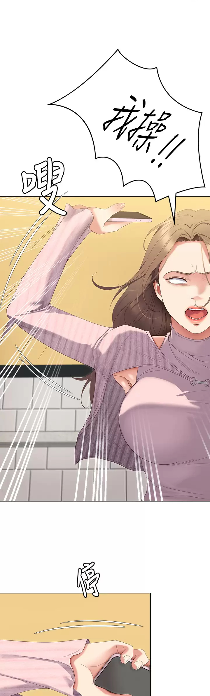 [韩国漫画] 今晚就决定吃你了 剧情,巨乳大奶#[54P]-1