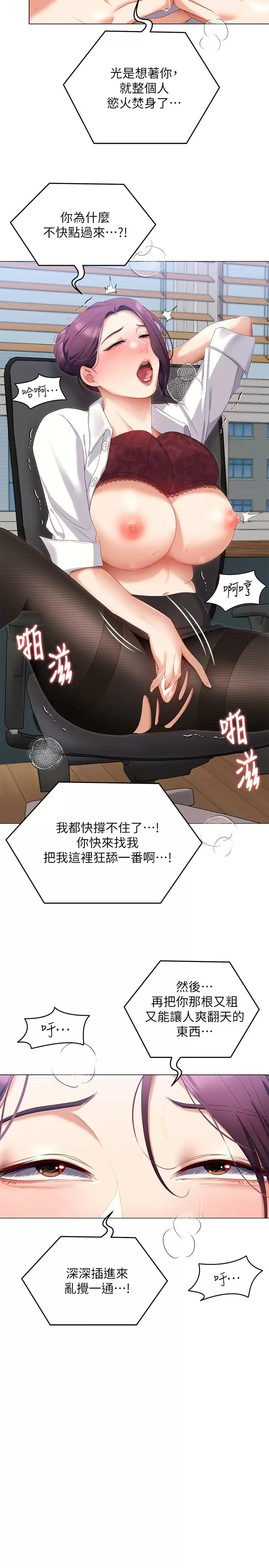 [韩国漫画] 今晚就决定吃你了 剧情,巨乳大奶#[54P]-13