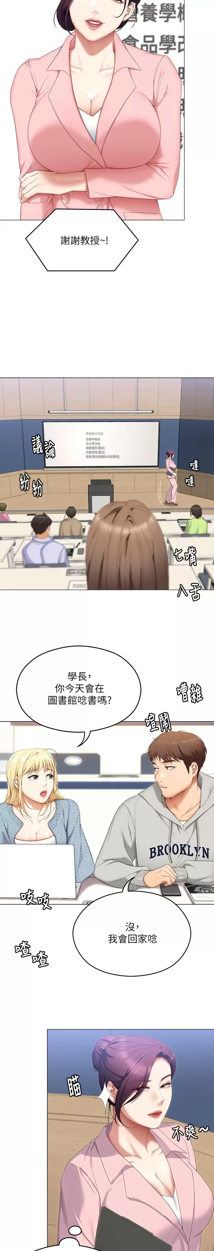 [韩国漫画] 今晚就决定吃你了 剧情,巨乳大奶#[54P]-19