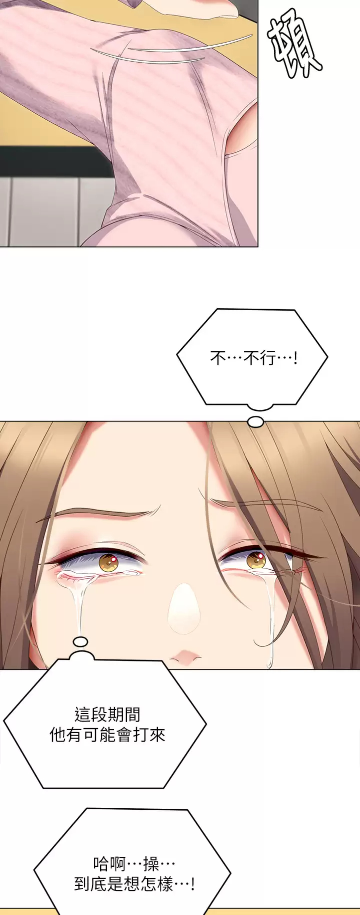 [韩国漫画] 今晚就决定吃你了 剧情,巨乳大奶#[54P]-2