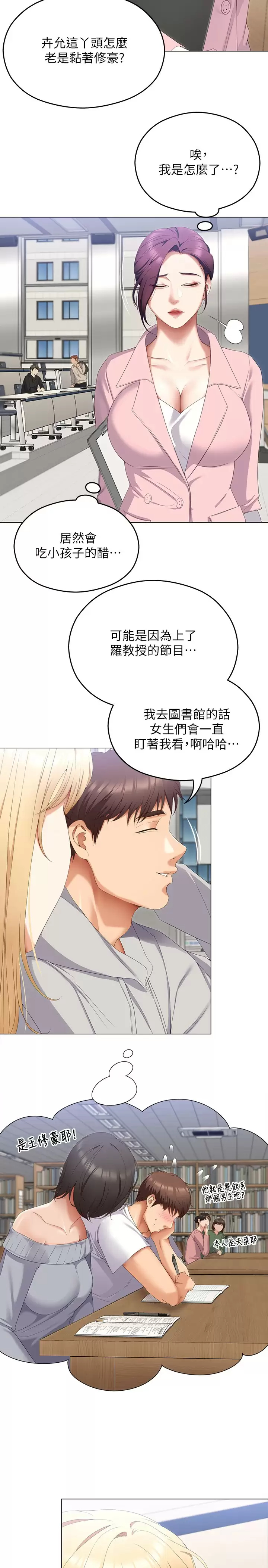 [韩国漫画] 今晚就决定吃你了 剧情,巨乳大奶#[54P]-20