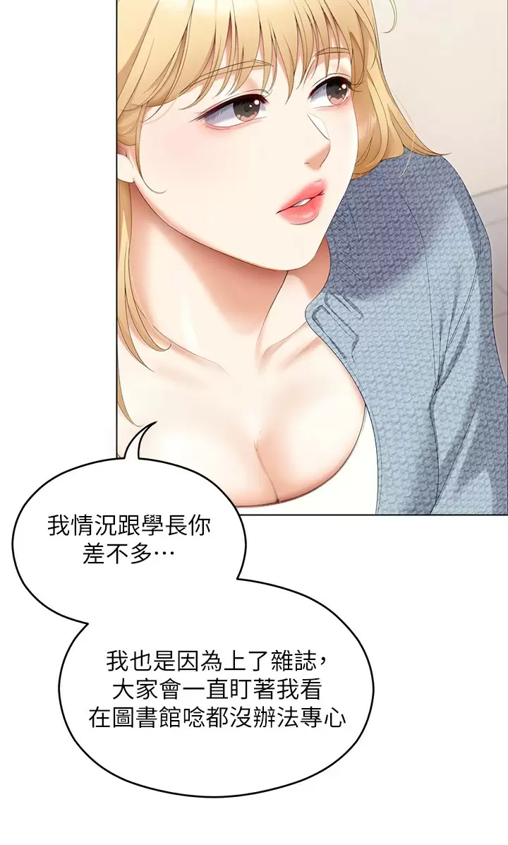 [韩国漫画] 今晚就决定吃你了 剧情,巨乳大奶#[54P]-21