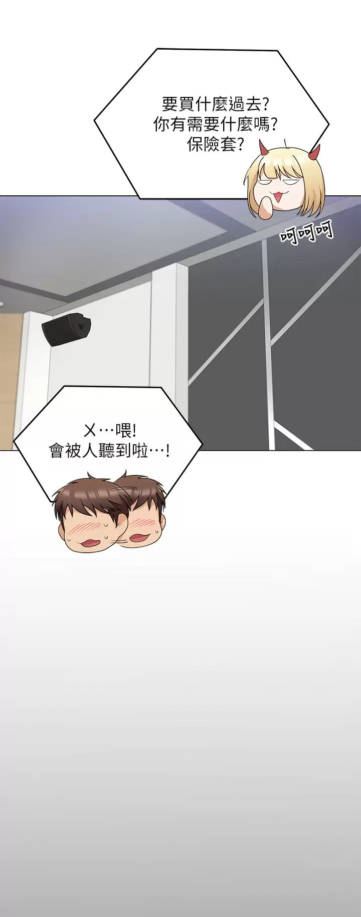 [韩国漫画] 今晚就决定吃你了 剧情,巨乳大奶#[54P]-23