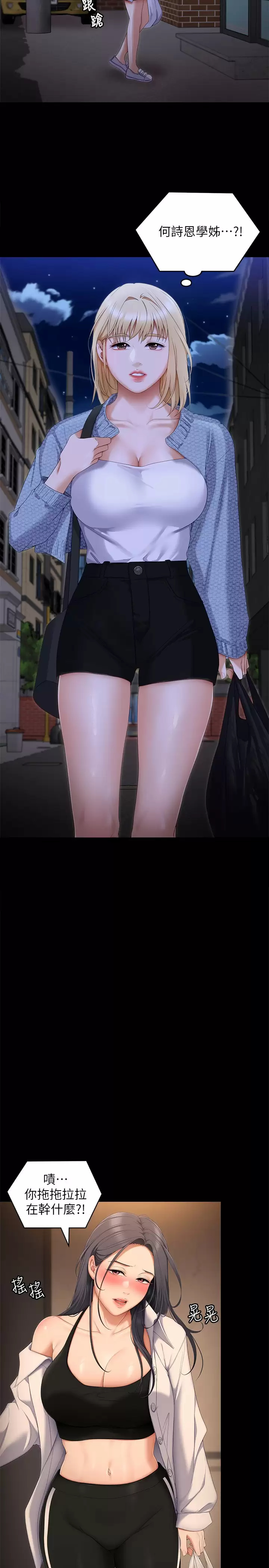 [韩国漫画] 今晚就决定吃你了 剧情,巨乳大奶#[54P]-25