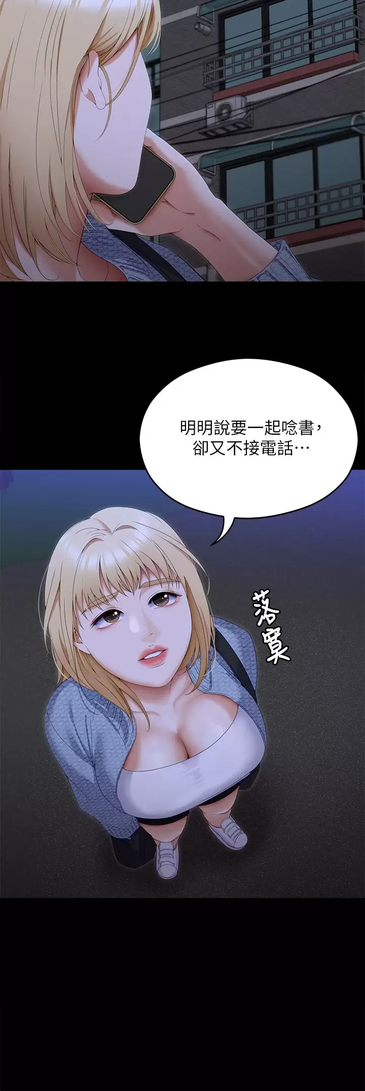 [韩国漫画] 今晚就决定吃你了 剧情,巨乳大奶#[54P]-27