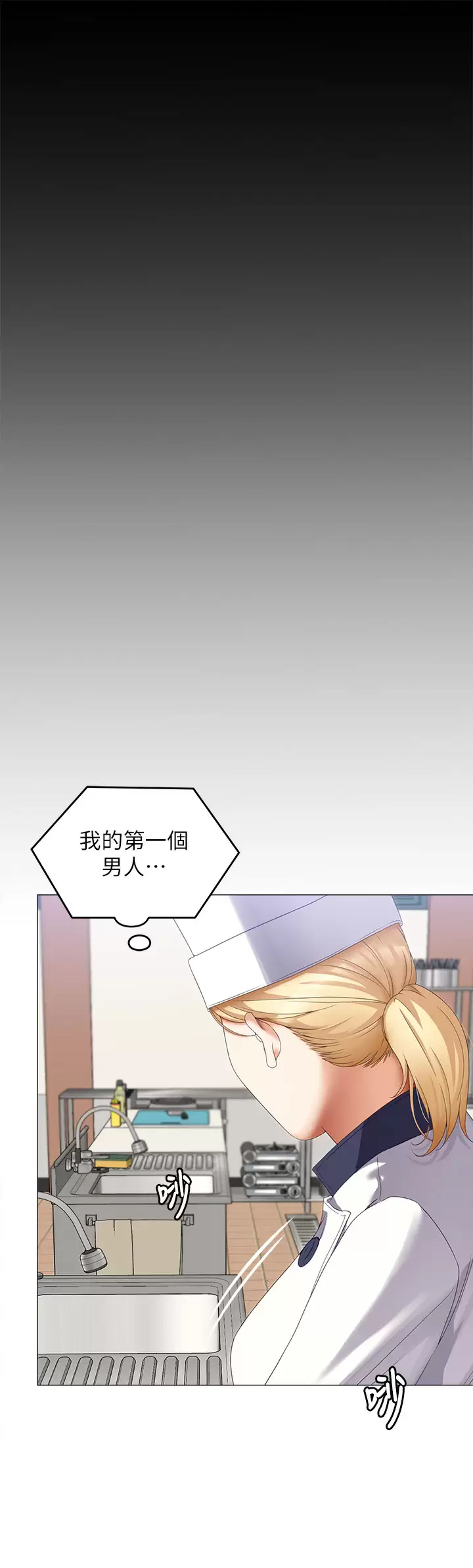 [韩国漫画] 今晚就决定吃你了 剧情,巨乳大奶#[54P]-28