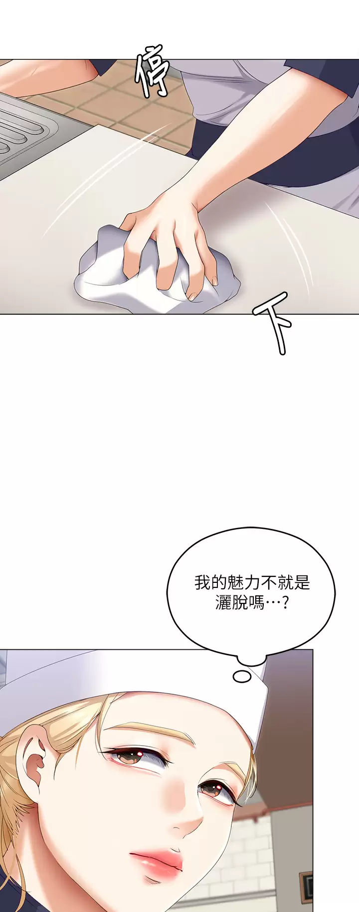 [韩国漫画] 今晚就决定吃你了 剧情,巨乳大奶#[54P]-29
