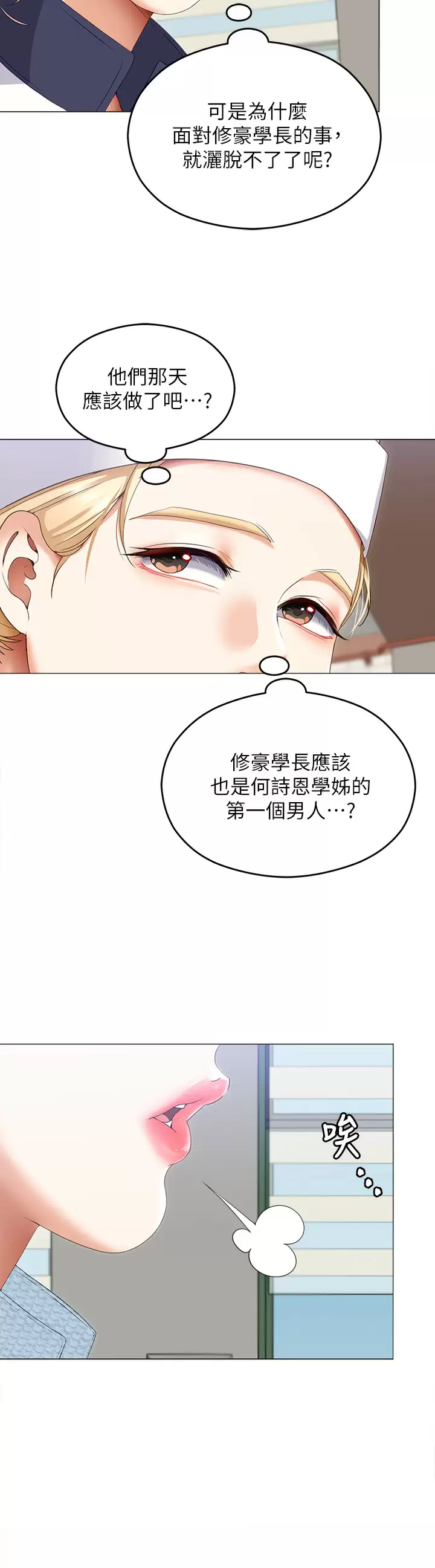 [韩国漫画] 今晚就决定吃你了 剧情,巨乳大奶#[54P]-30