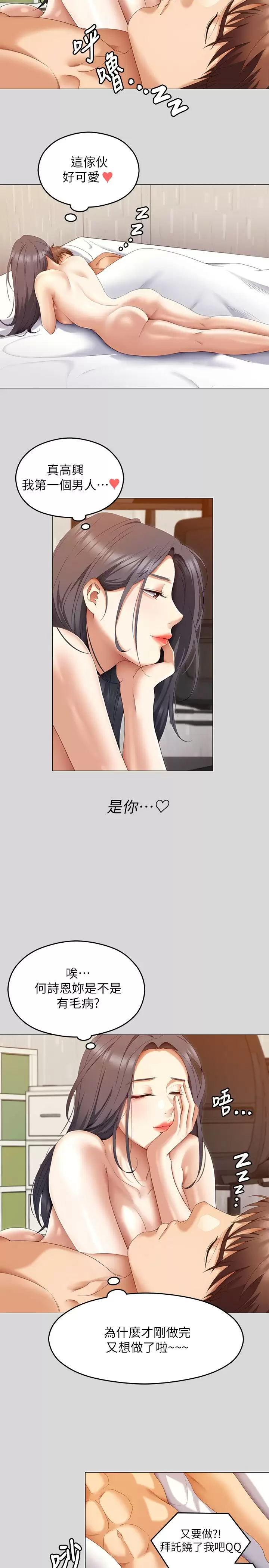 [韩国漫画] 今晚就决定吃你了 剧情,巨乳大奶#[54P]-32