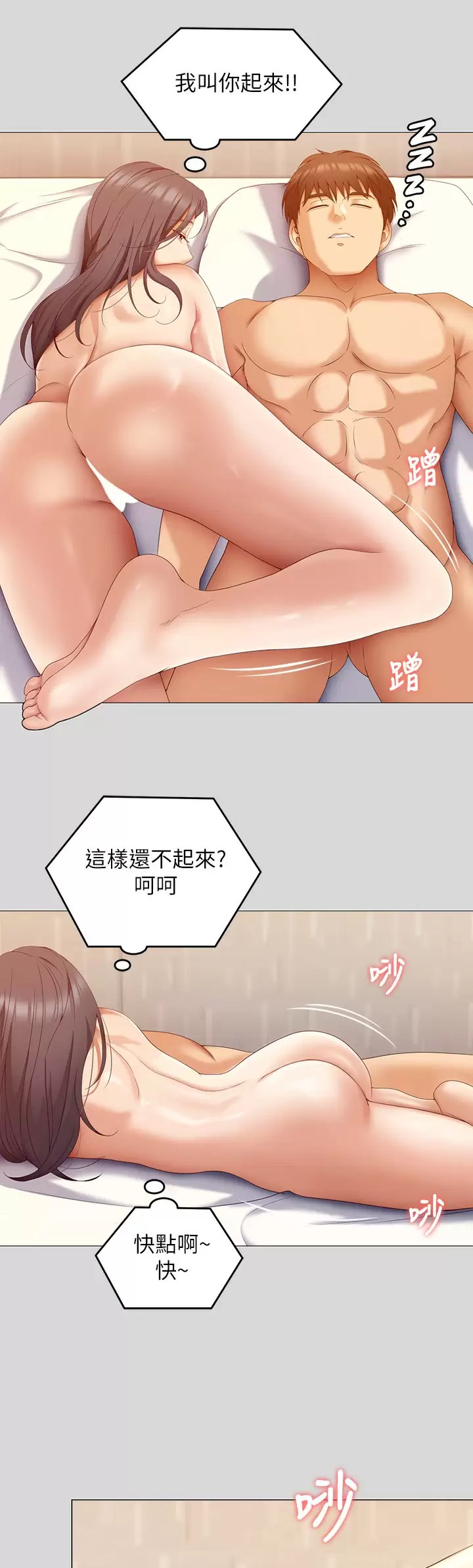 [韩国漫画] 今晚就决定吃你了 剧情,巨乳大奶#[54P]-34