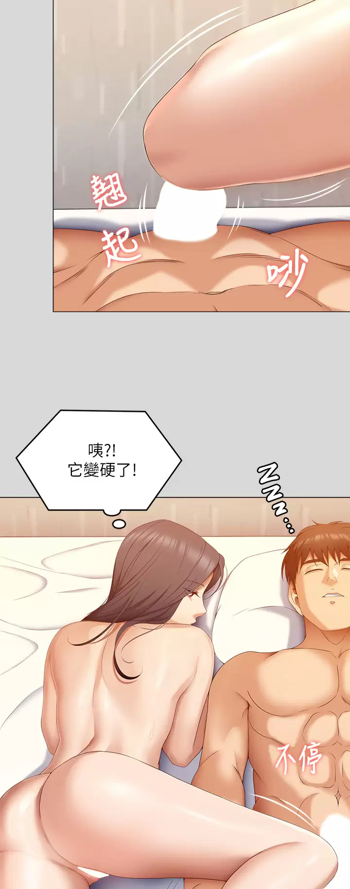 [韩国漫画] 今晚就决定吃你了 剧情,巨乳大奶#[54P]-35