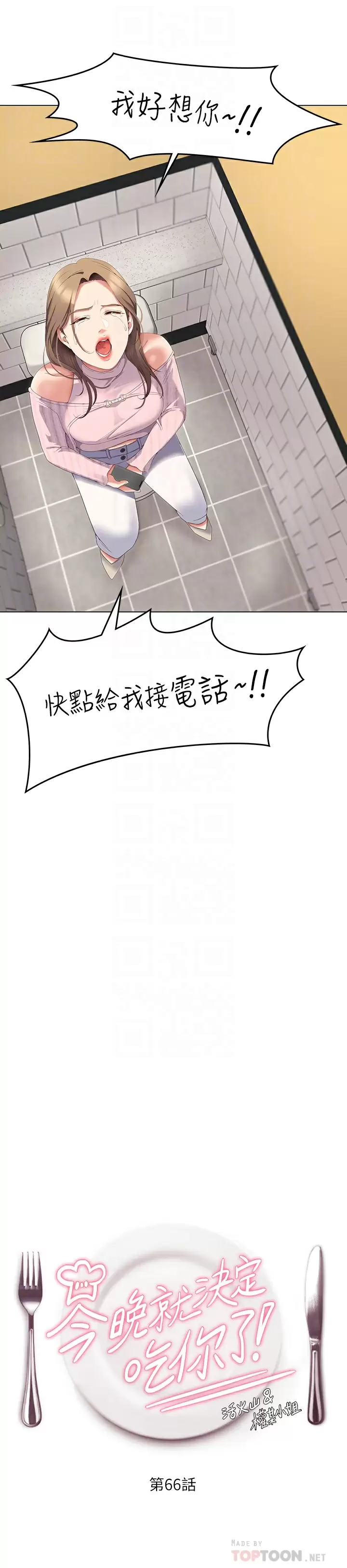 [韩国漫画] 今晚就决定吃你了 剧情,巨乳大奶#[54P]-4