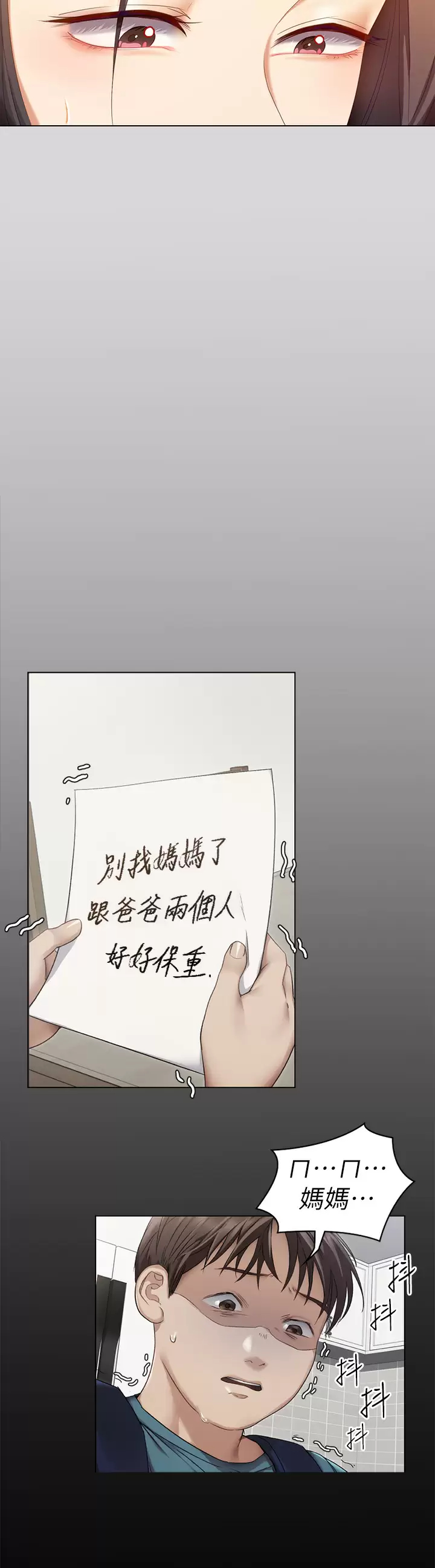 [韩国漫画] 今晚就决定吃你了 剧情,巨乳大奶#[54P]-42
