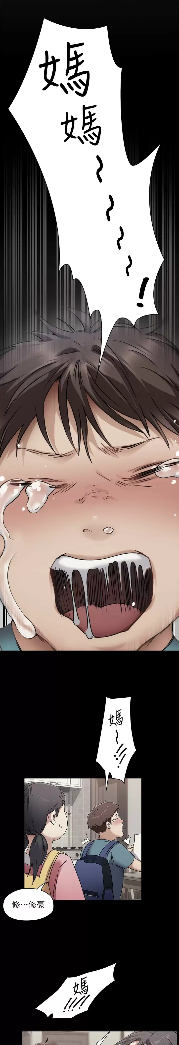 [韩国漫画] 今晚就决定吃你了 剧情,巨乳大奶#[54P]-43