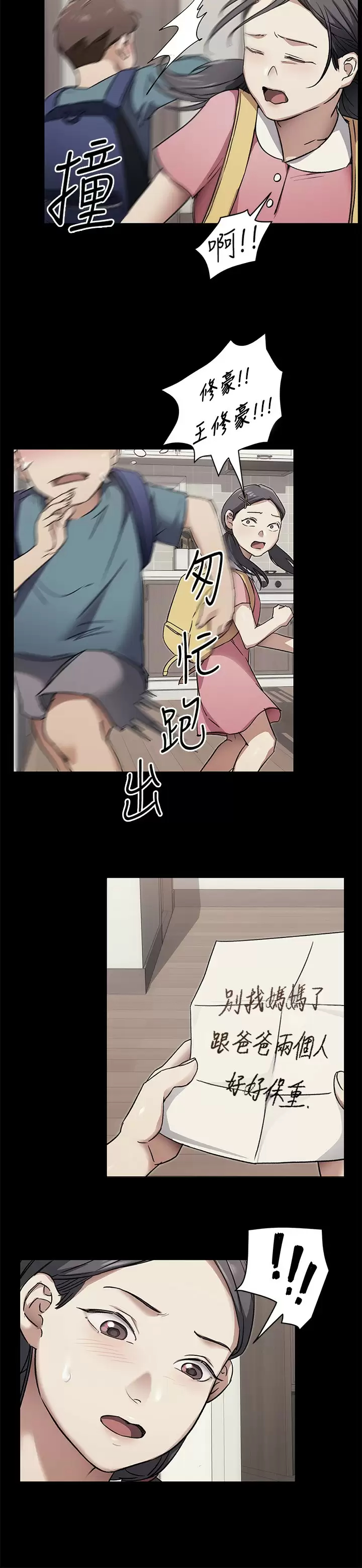 [韩国漫画] 今晚就决定吃你了 剧情,巨乳大奶#[54P]-44