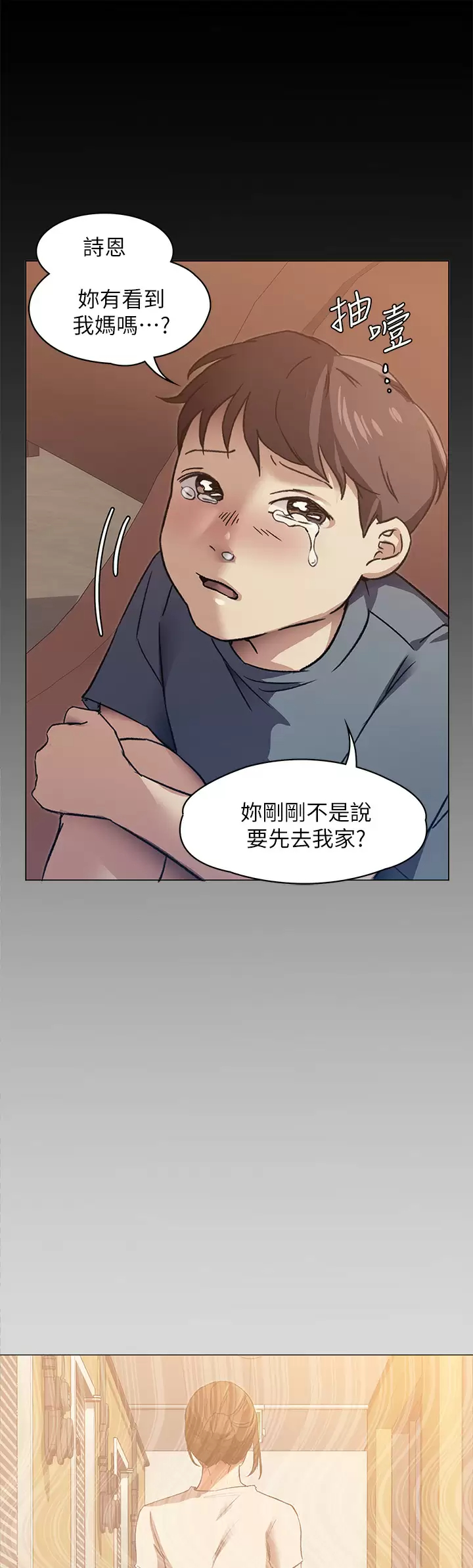 [韩国漫画] 今晚就决定吃你了 剧情,巨乳大奶#[54P]-45