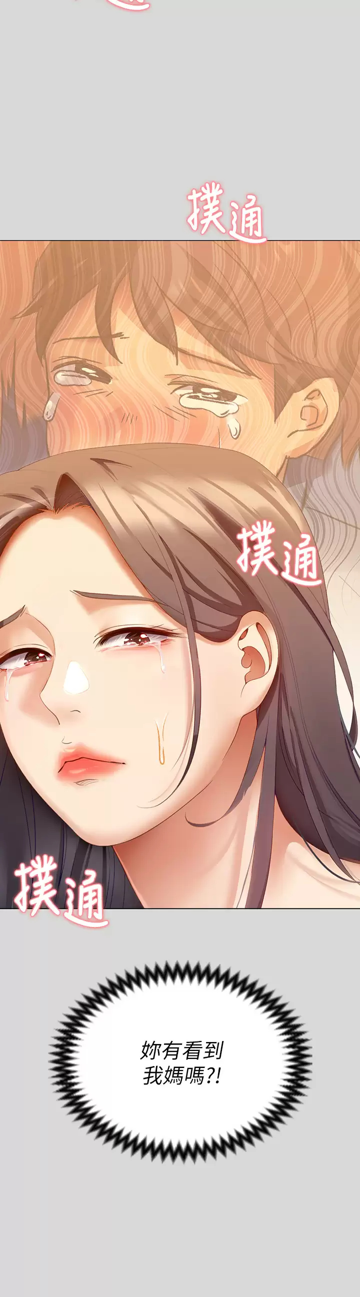 [韩国漫画] 今晚就决定吃你了 剧情,巨乳大奶#[54P]-47