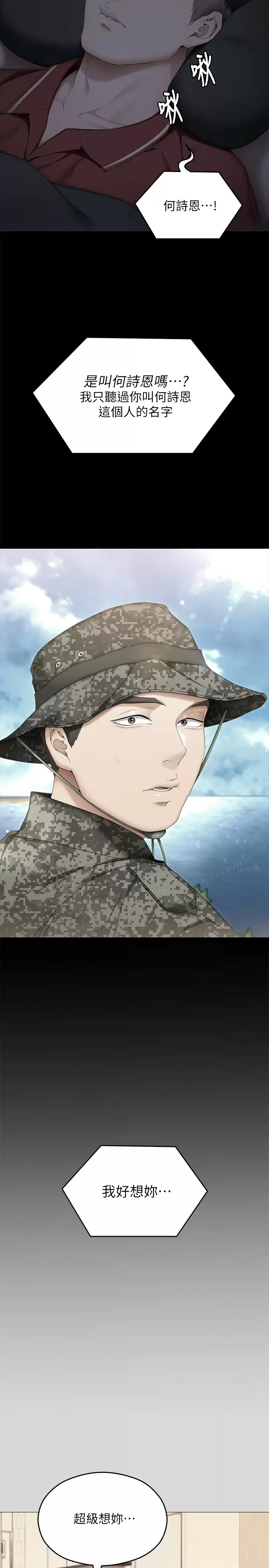 [韩国漫画] 今晚就决定吃你了 剧情,巨乳大奶#[54P]-52