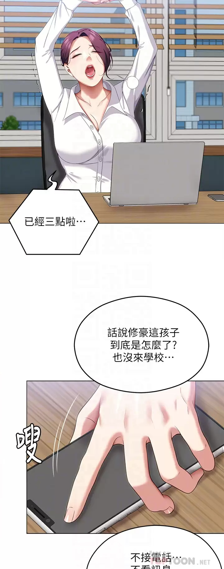 [韩国漫画] 今晚就决定吃你了 剧情,巨乳大奶#[54P]-6