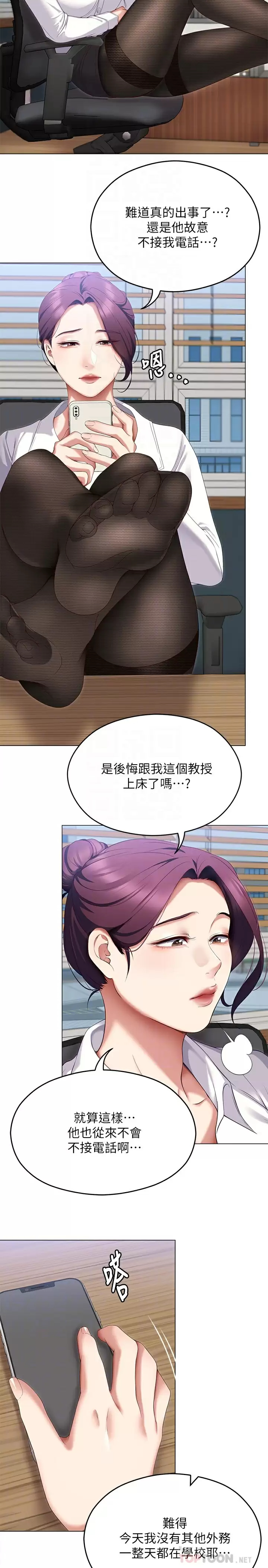 [韩国漫画] 今晚就决定吃你了 剧情,巨乳大奶#[54P]-8