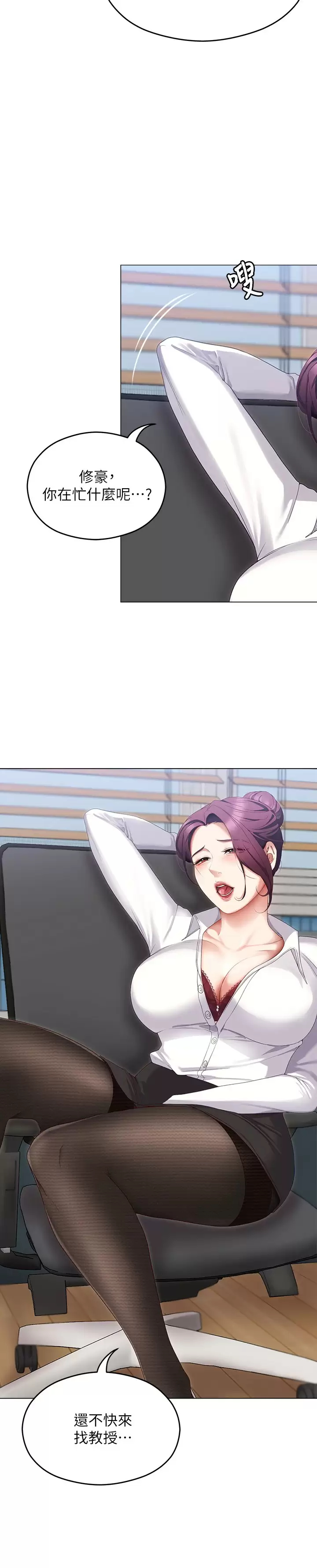 [韩国漫画] 今晚就决定吃你了 剧情,巨乳大奶#[54P]-9