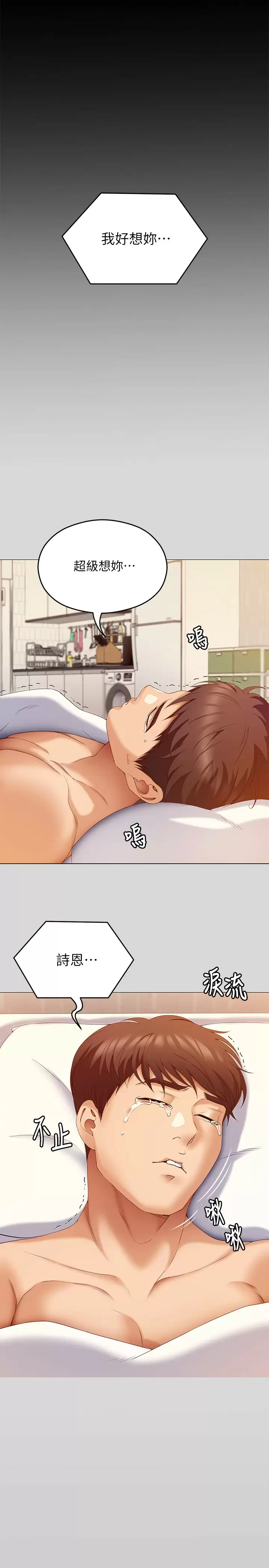 [韩国漫画] 今晚就决定吃你了 剧情,巨乳大奶#[57P]-1