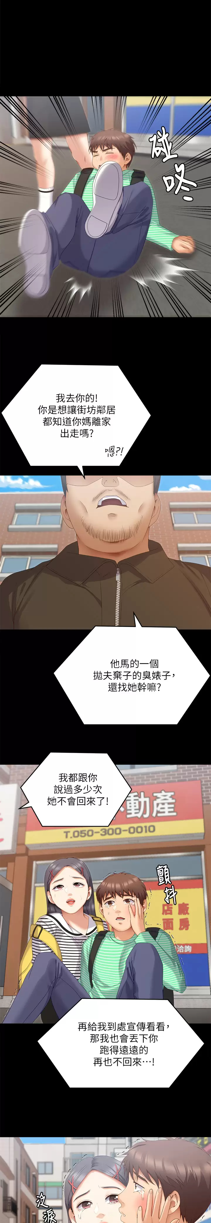 [韩国漫画] 今晚就决定吃你了 剧情,巨乳大奶#[57P]-13