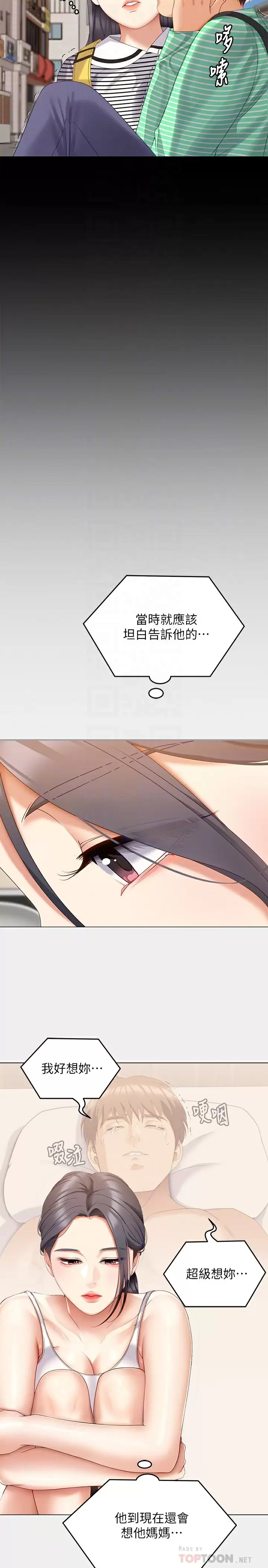 [韩国漫画] 今晚就决定吃你了 剧情,巨乳大奶#[57P]-14