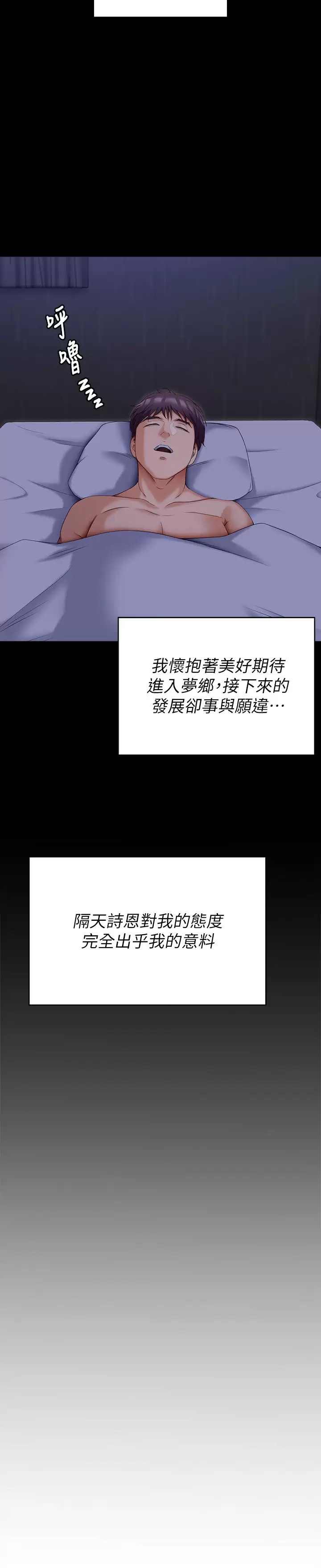 [韩国漫画] 今晚就决定吃你了 剧情,巨乳大奶#[57P]-23