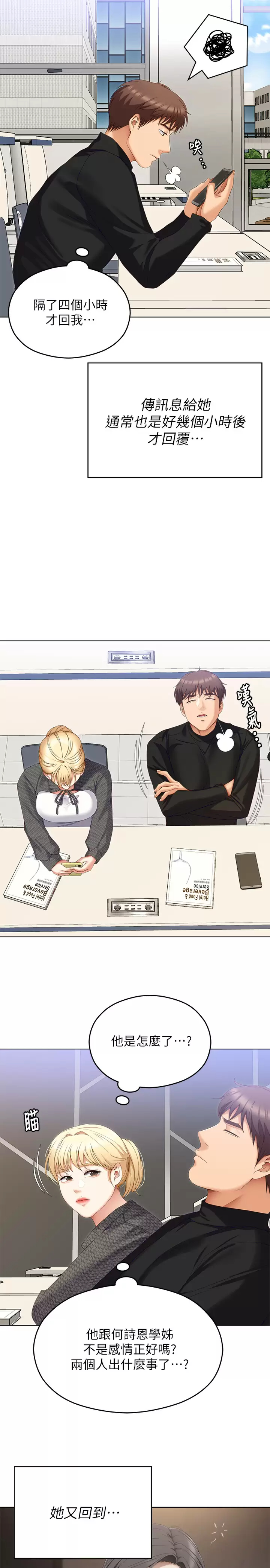 [韩国漫画] 今晚就决定吃你了 剧情,巨乳大奶#[57P]-26