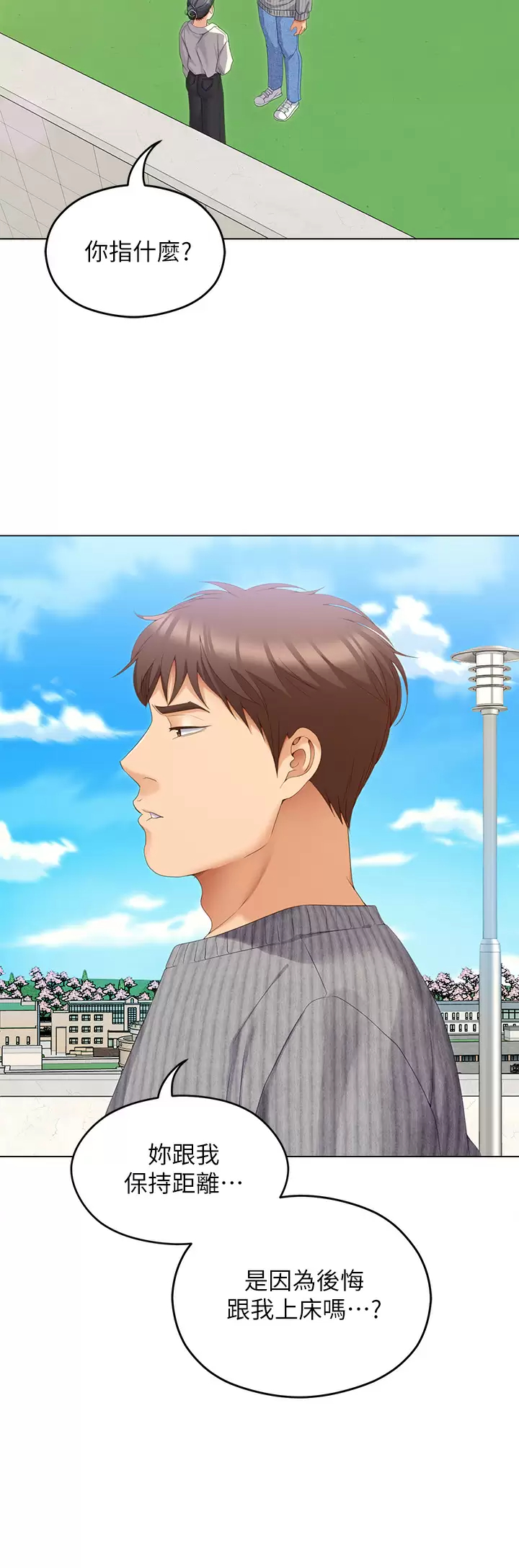 [韩国漫画] 今晚就决定吃你了 剧情,巨乳大奶#[57P]-29