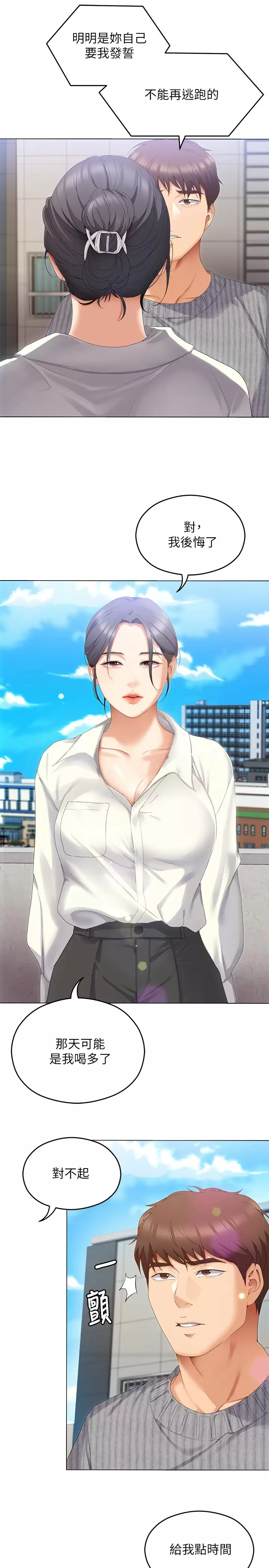 [韩国漫画] 今晚就决定吃你了 剧情,巨乳大奶#[57P]-30