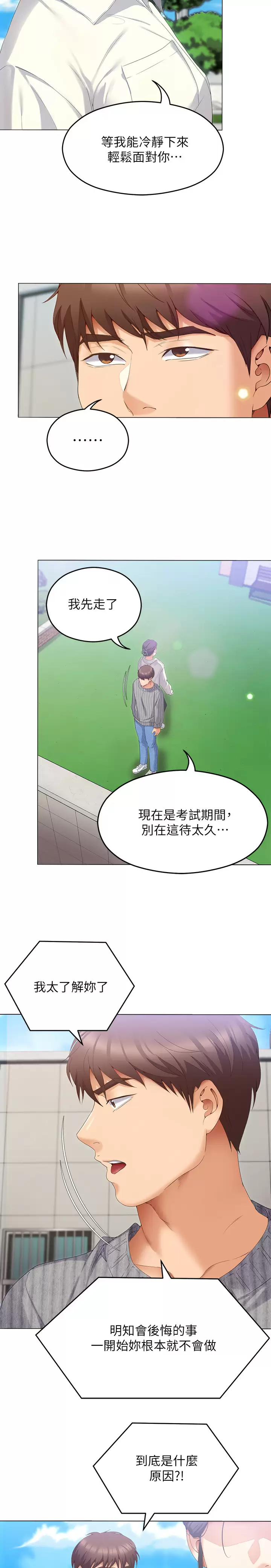 [韩国漫画] 今晚就决定吃你了 剧情,巨乳大奶#[57P]-32