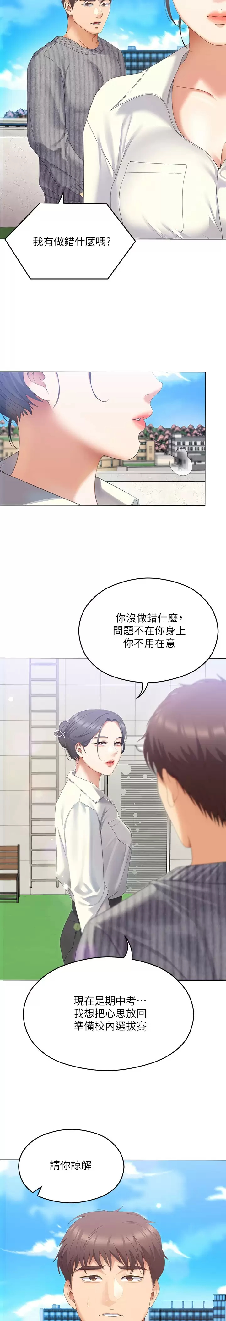 [韩国漫画] 今晚就决定吃你了 剧情,巨乳大奶#[57P]-33