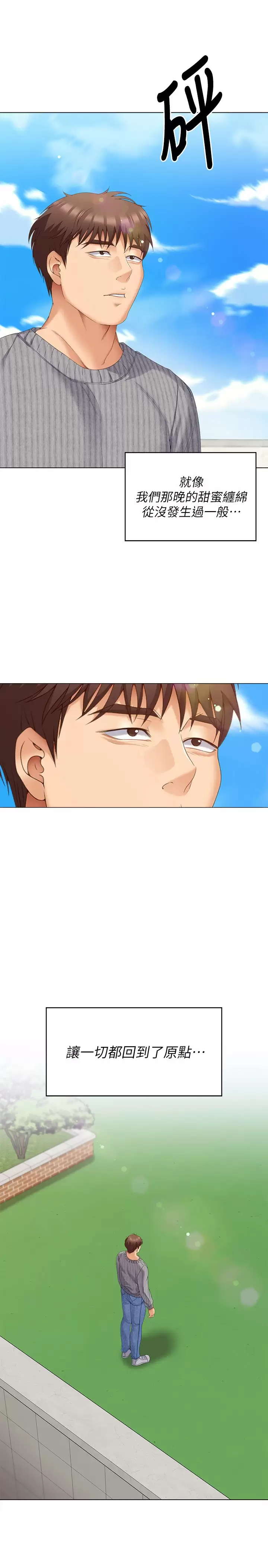 [韩国漫画] 今晚就决定吃你了 剧情,巨乳大奶#[57P]-36