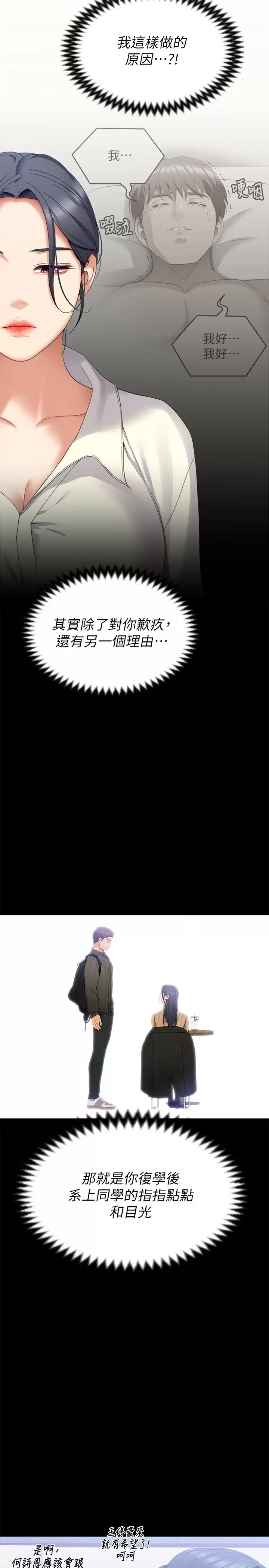 [韩国漫画] 今晚就决定吃你了 剧情,巨乳大奶#[57P]-39