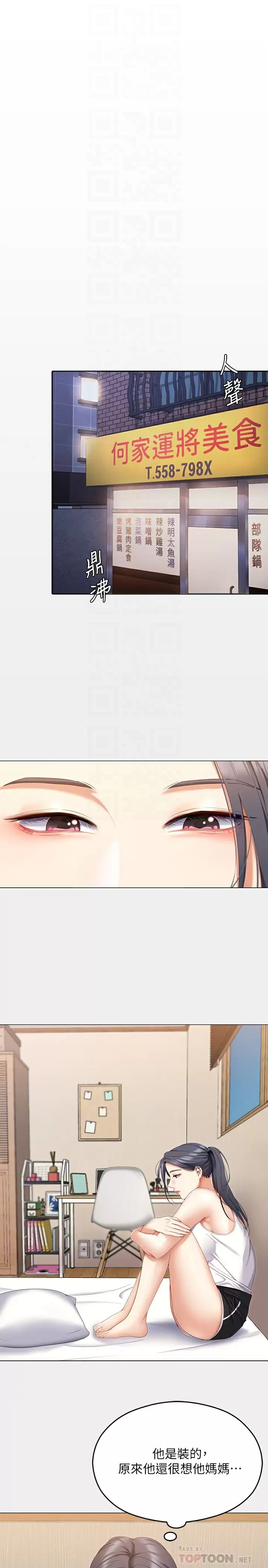 [韩国漫画] 今晚就决定吃你了 剧情,巨乳大奶#[57P]-4