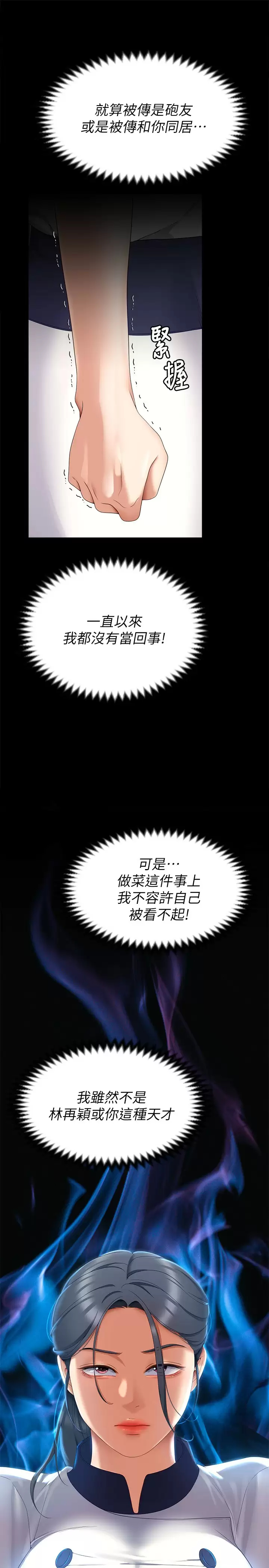 [韩国漫画] 今晚就决定吃你了 剧情,巨乳大奶#[57P]-42